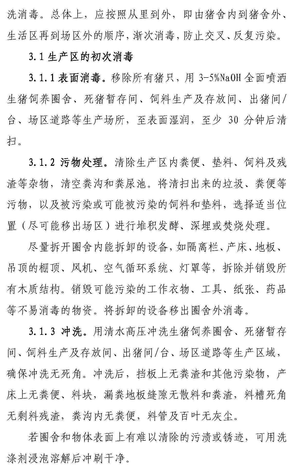 3118云顶集团(中国区)官方网站