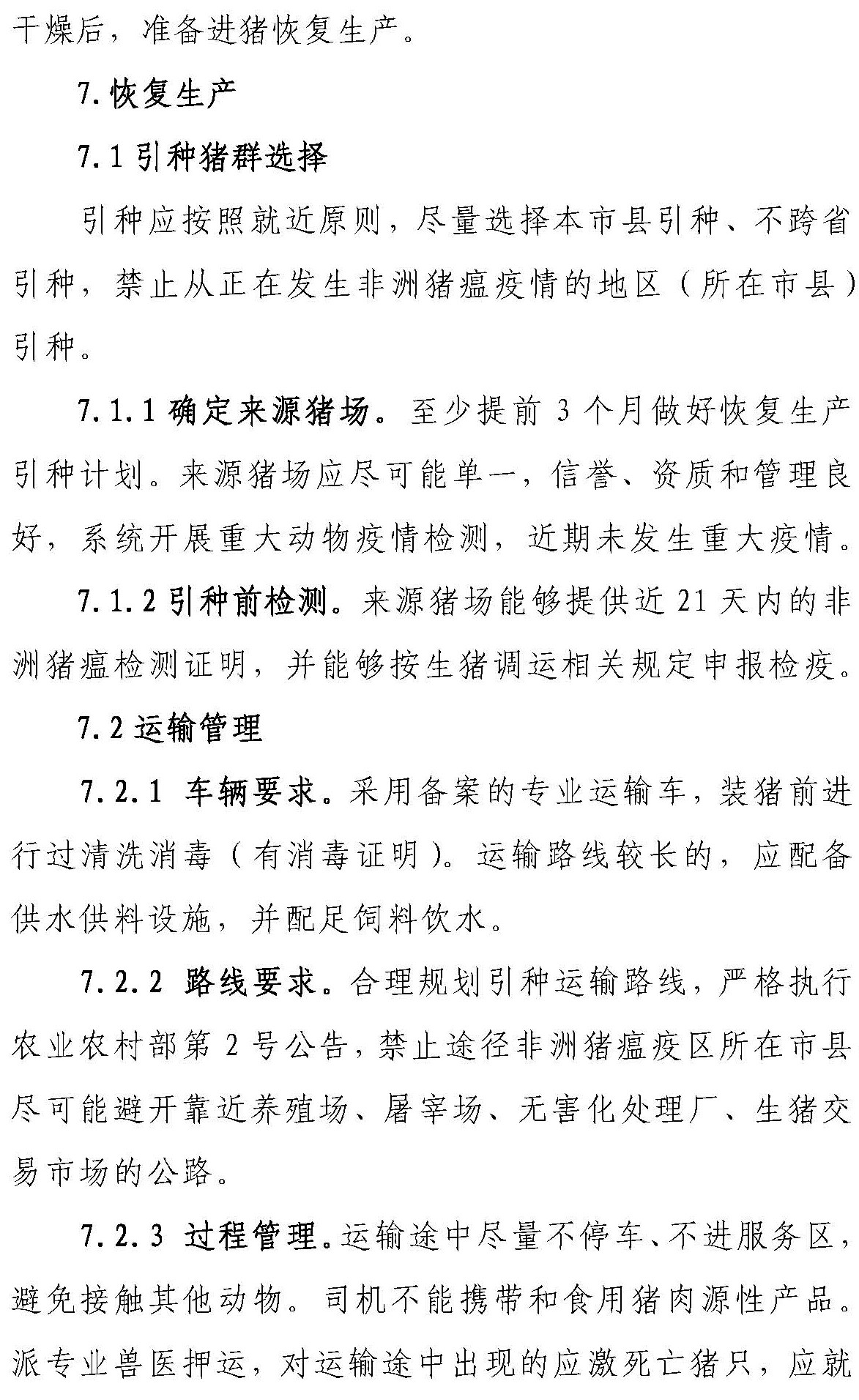 3118云顶集团(中国区)官方网站