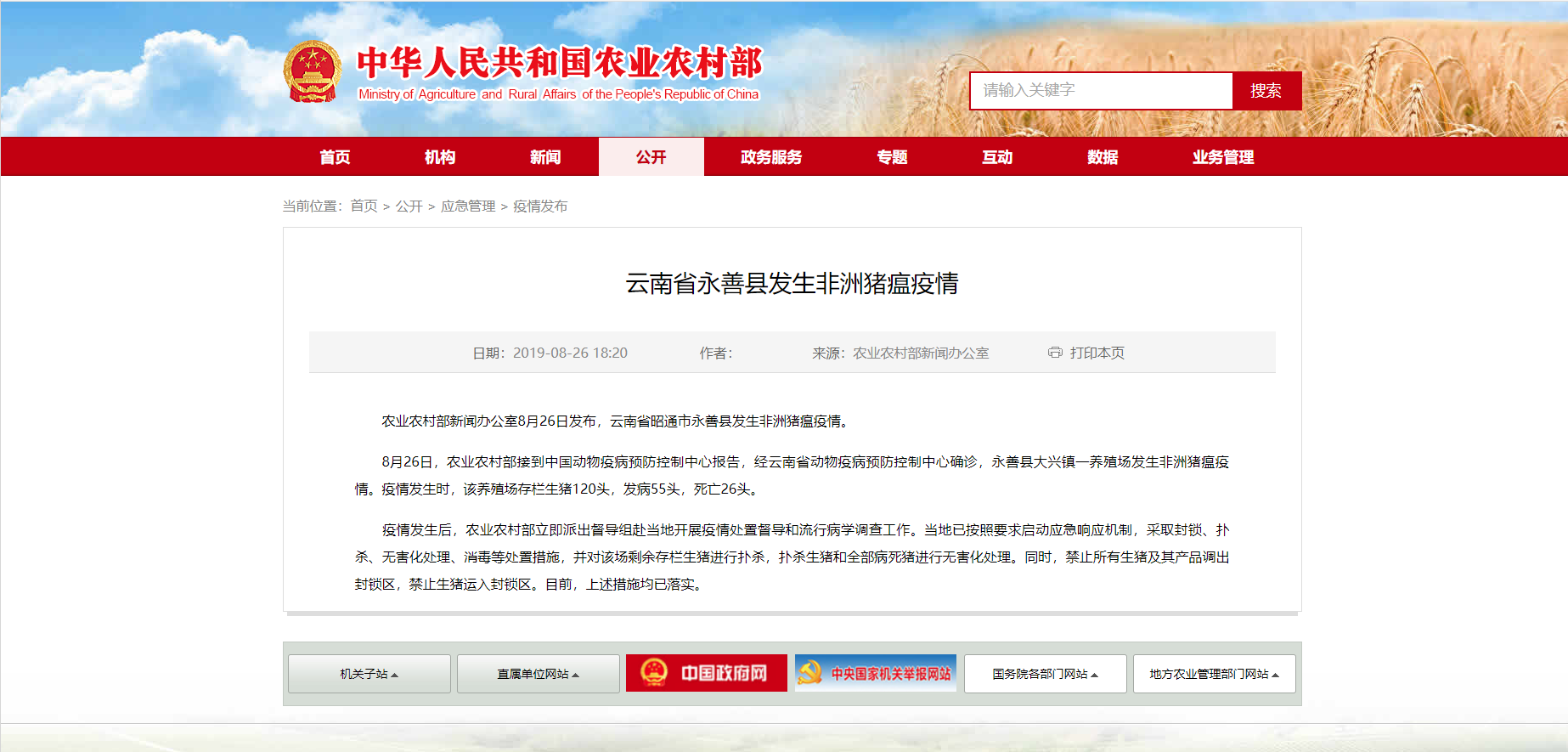 3118云顶集团(中国区)官方网站