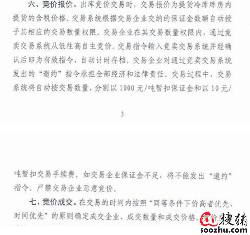 3118云顶集团(中国区)官方网站
