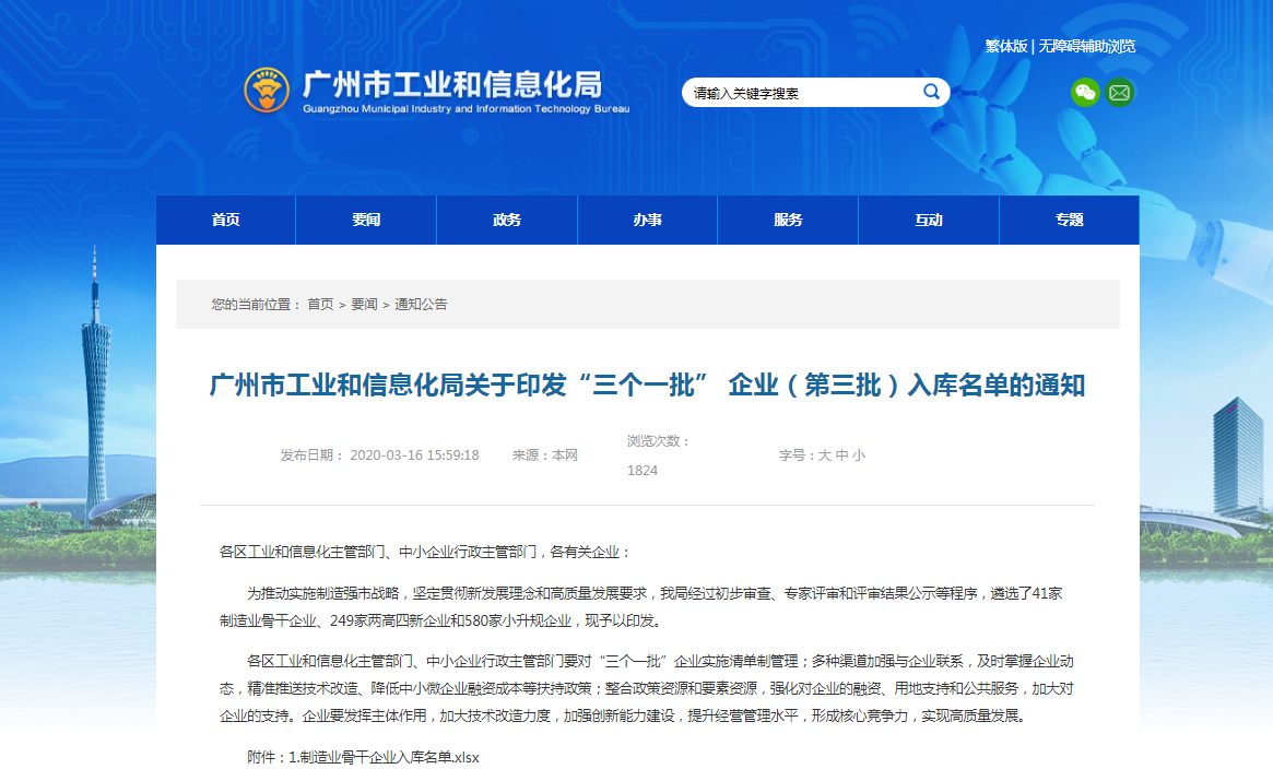 3118云顶集团(中国区)官方网站